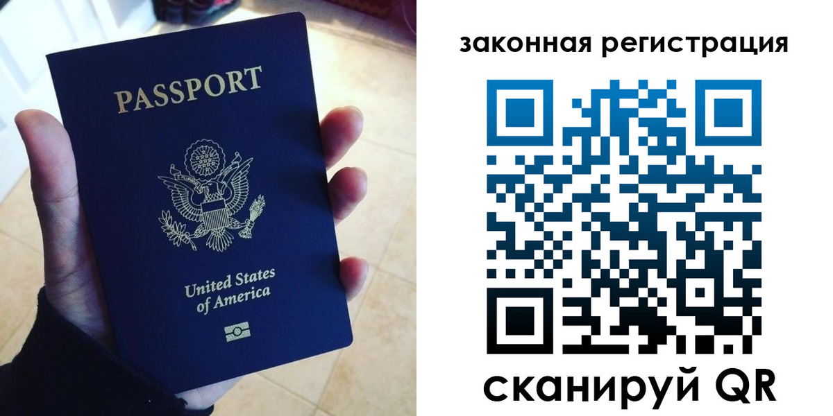 временная регистрация для школы в Гаврилов-Яме