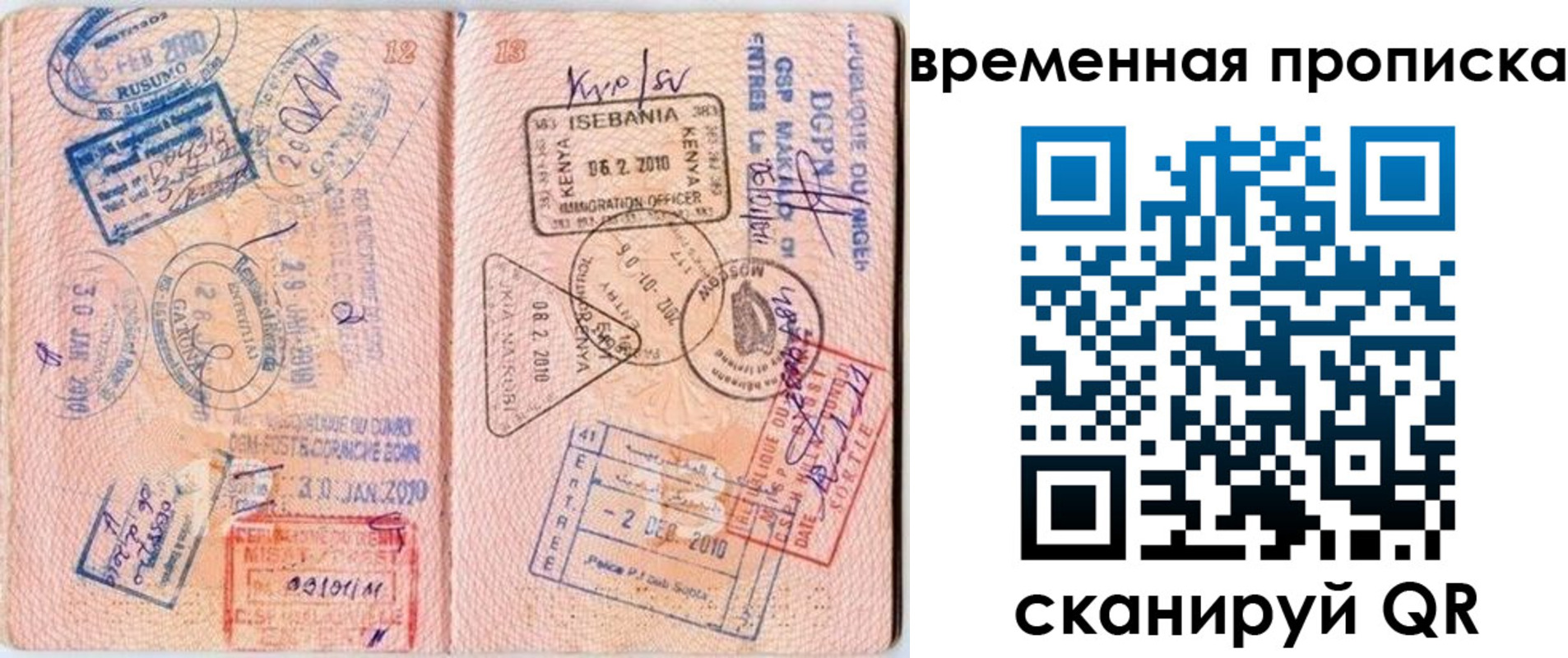 прописка для военкомата в Гаврилов-Яме